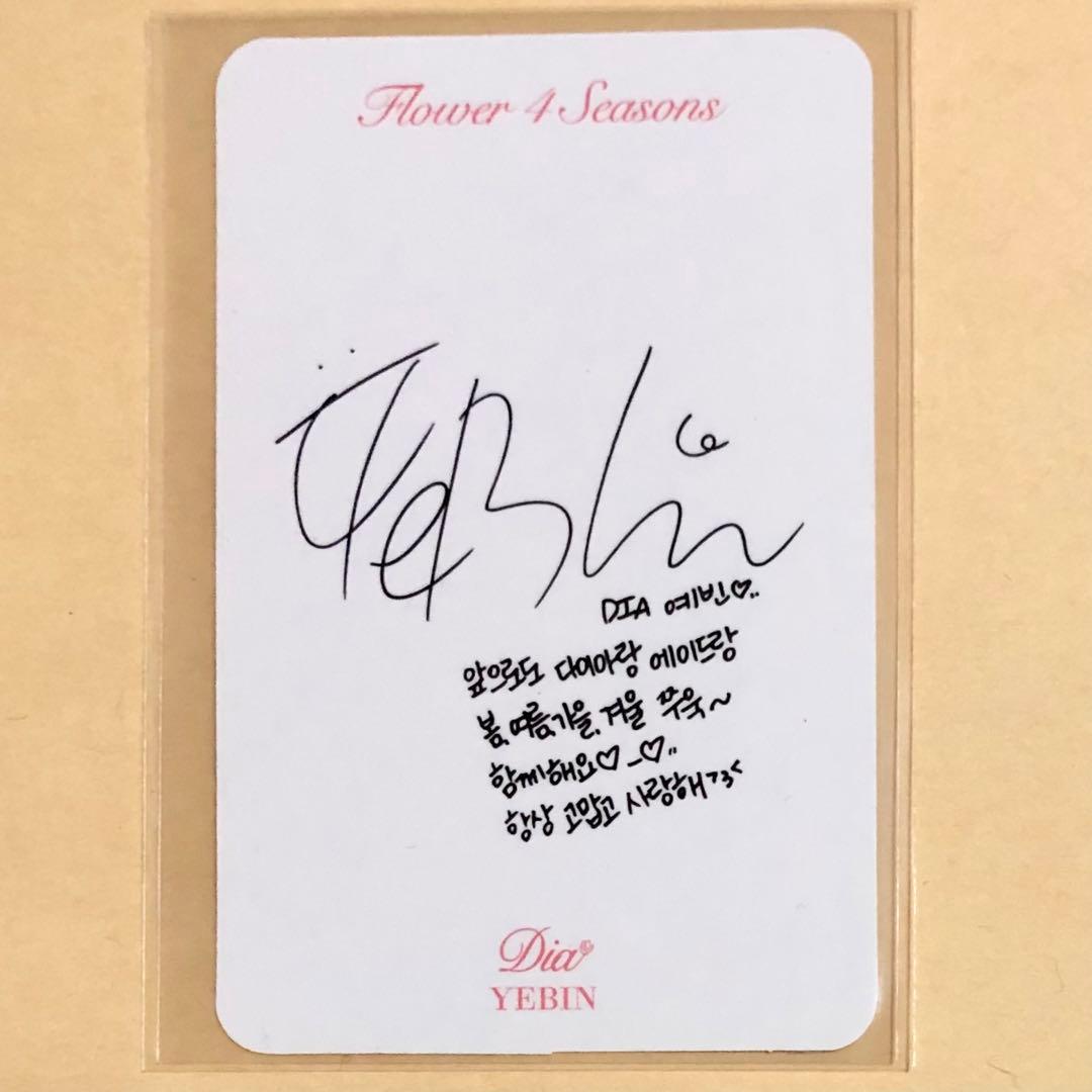 DIA イェビン YEBIN flower 4seasons トレカ 3枚セット