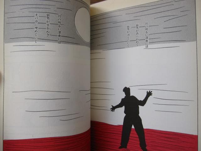 黄色チューリップ　安西水丸　Mizumaru Anzai　初版