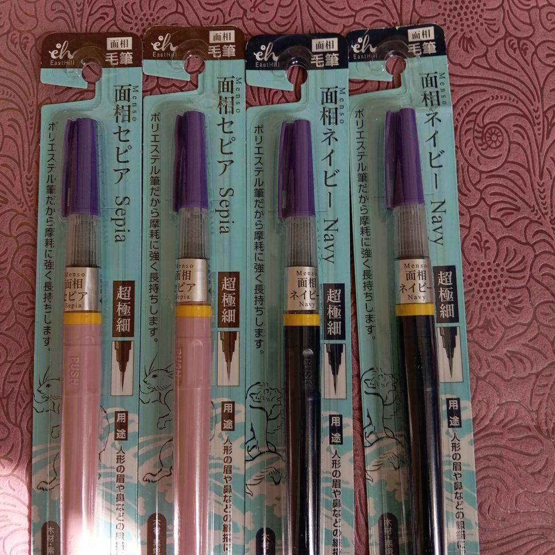 己書　他　筆ペン　カートリッジ他イロイロ