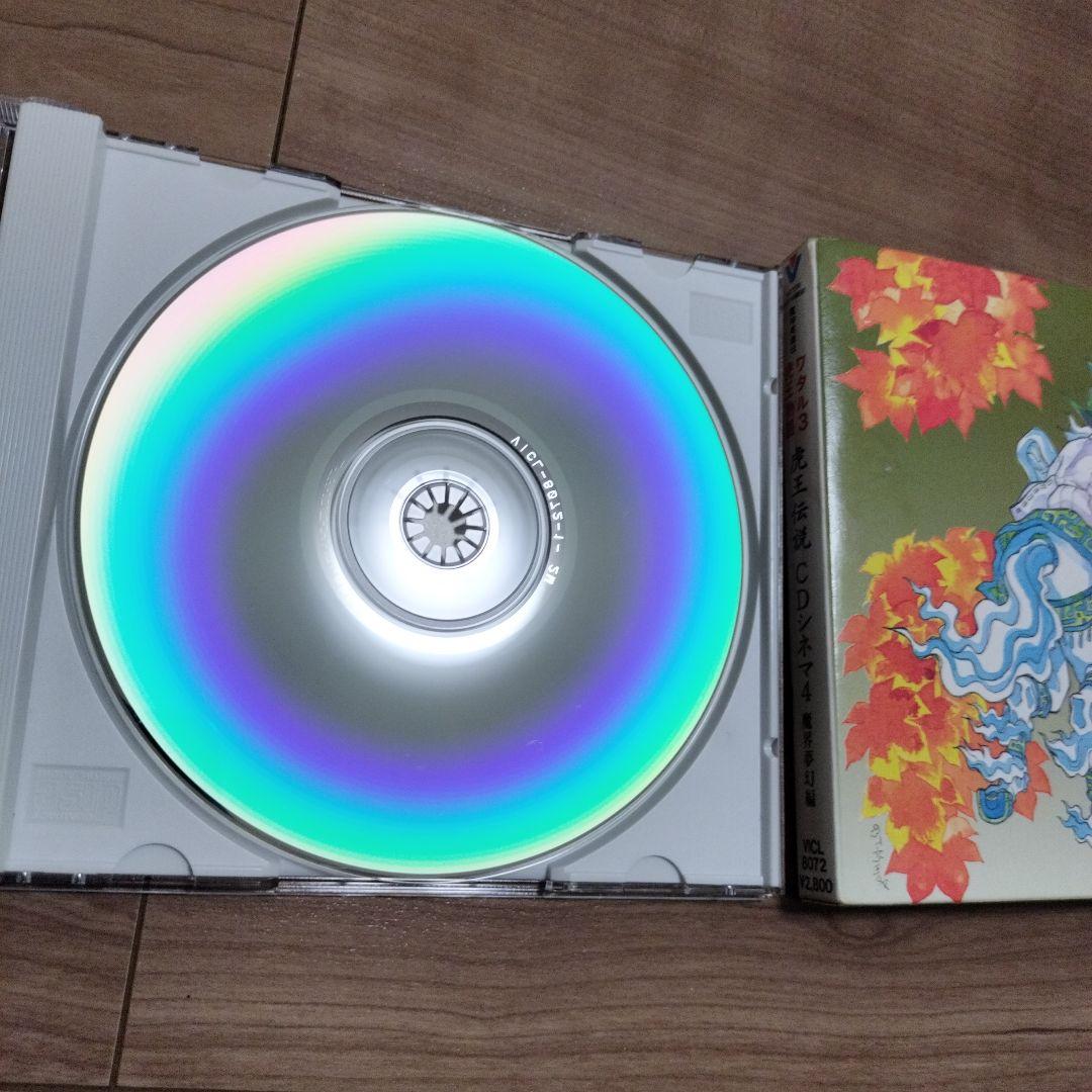 【特典カレンダー付】 【DISC傷なし】虎王伝説 CDシネマ 1巻〜4巻＋音楽篇