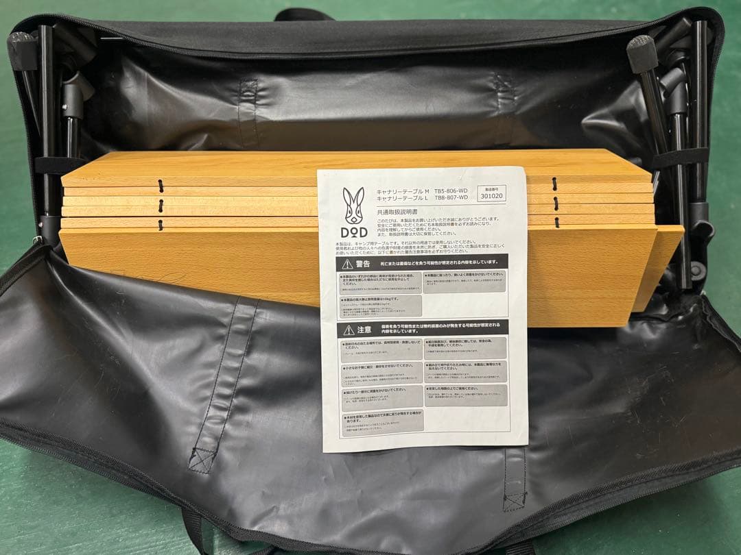 DOD Kyanary L アウトドアテーブル