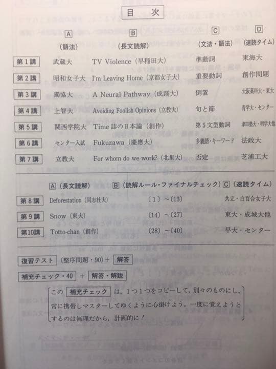 元代ゼミ河合塾芦川進一編2006後期公開単科ゼミ急がば回れ基礎貫徹英語キソカン