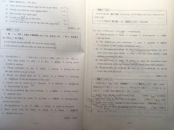元代ゼミ河合塾芦川進一編2006後期公開単科ゼミ急がば回れ基礎貫徹英語キソカン
