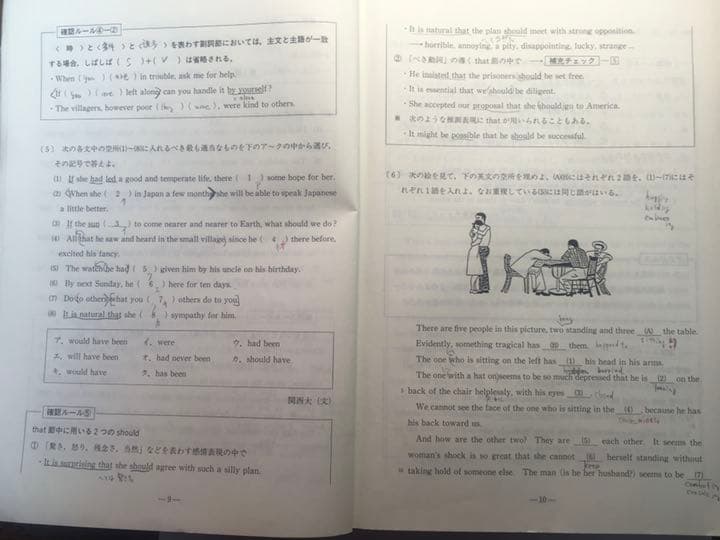 元代ゼミ河合塾芦川進一編2006後期公開単科ゼミ急がば回れ基礎貫徹英語キソカン