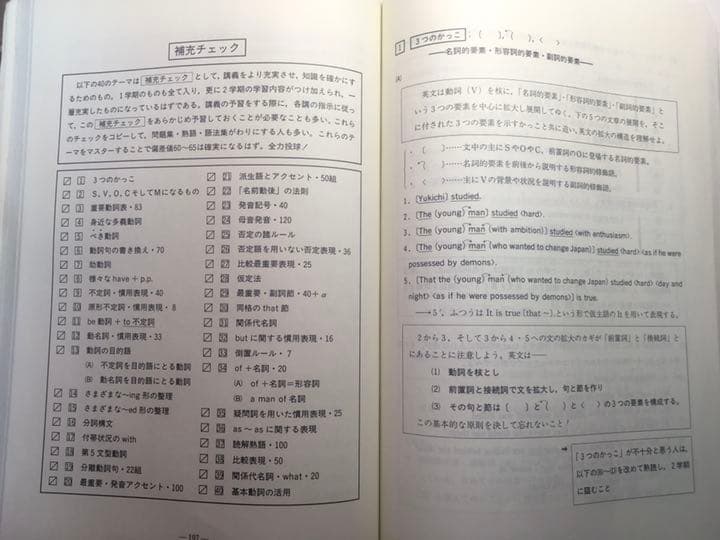 元代ゼミ河合塾芦川進一編2006後期公開単科ゼミ急がば回れ基礎貫徹英語キソカン