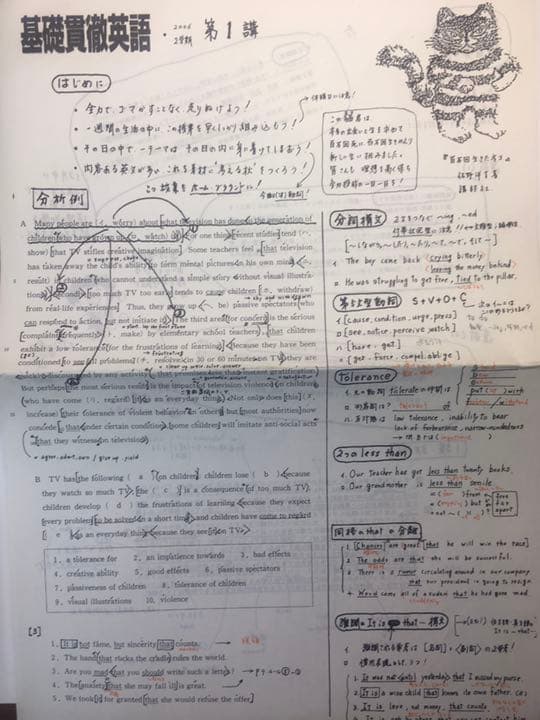 元代ゼミ河合塾芦川進一編2006後期公開単科ゼミ急がば回れ基礎貫徹英語キソカン