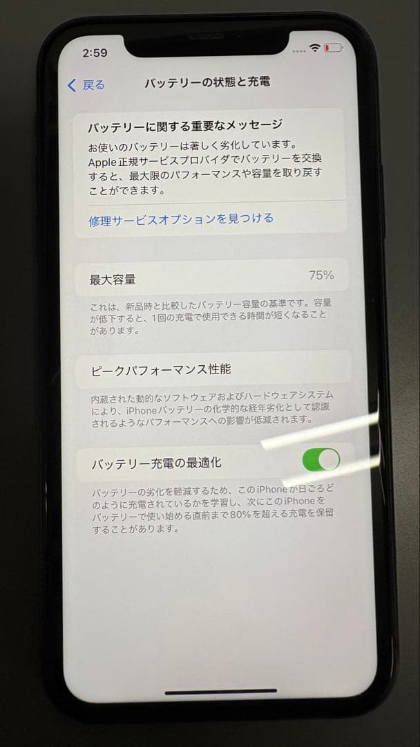 iPhone11,箱付き（64GB）