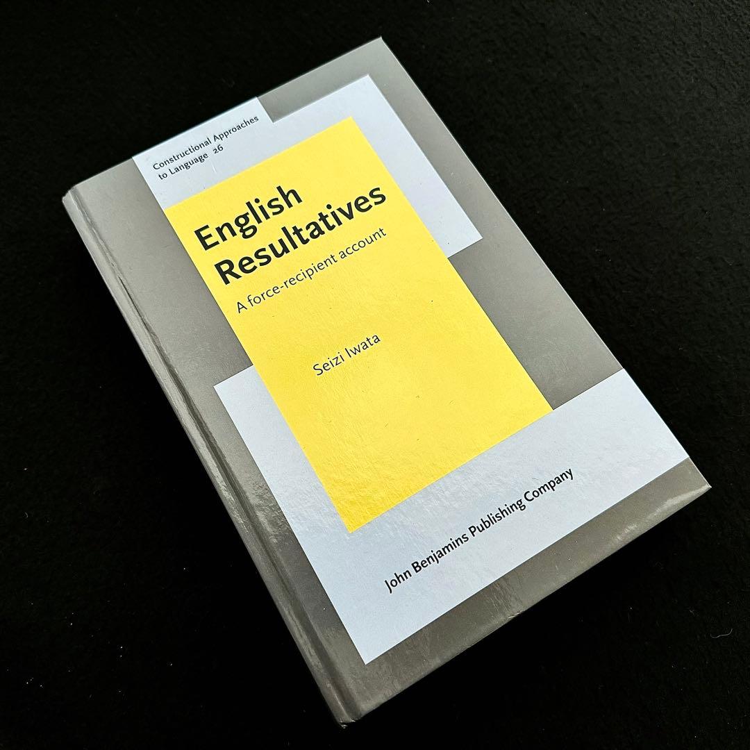 【英語学】岩田彩志「English Resultatives」2020年
