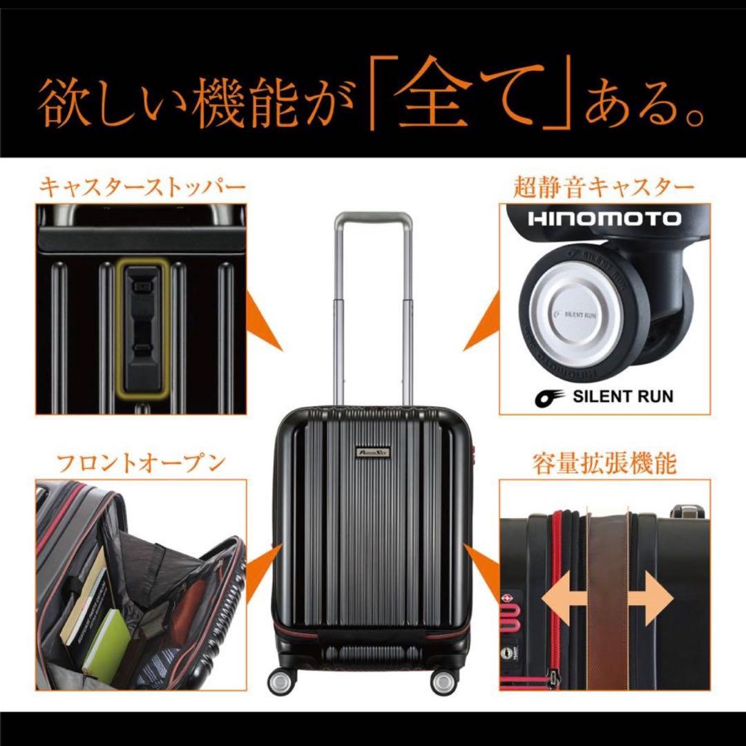 【美品】スーツケース 40L〜45L Sサイズ フロントオープン アルファスカイ
