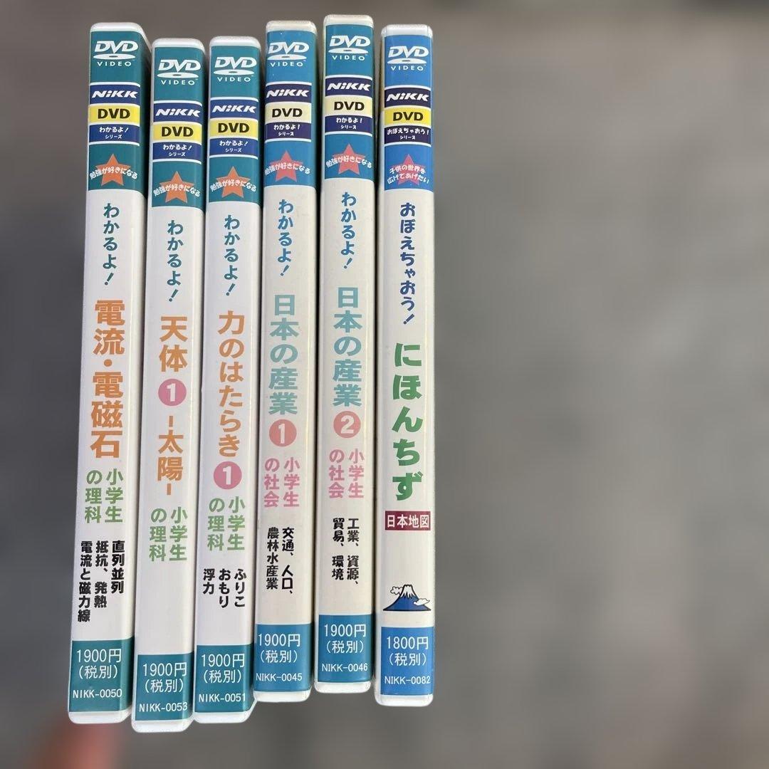 ニック　教育DVDシリーズ