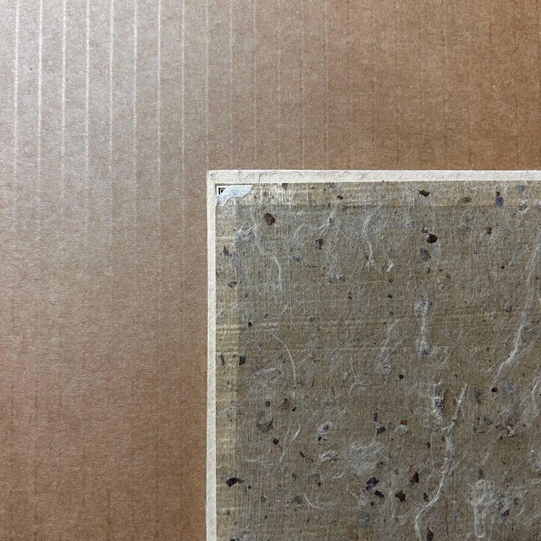 黄瀛 詩集『瑞枝』