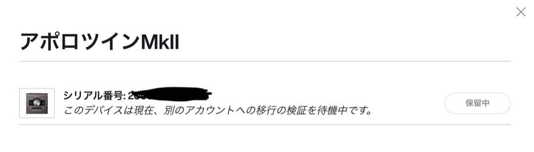 Apollo Twin MKII QUAD オーディオインターフェイス