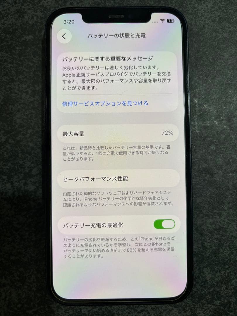 Apple iPhone 12 ブラック 64GB バッテリー74%