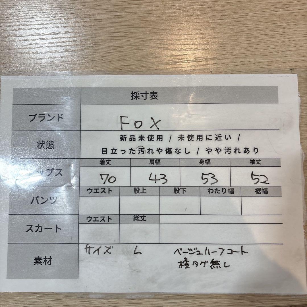 【SAGA FOX】サガミンク ファーコート フォックス リアルファー (L)