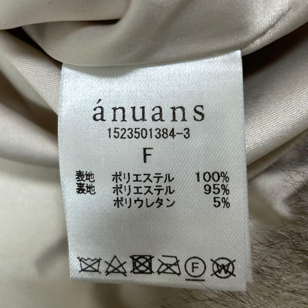 美品✨anuans アニュアンス ショートファーベスト GREY BEIGE