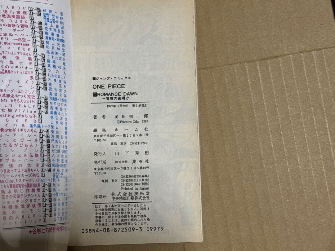 ワンピース　全巻　初版　おまけ付き