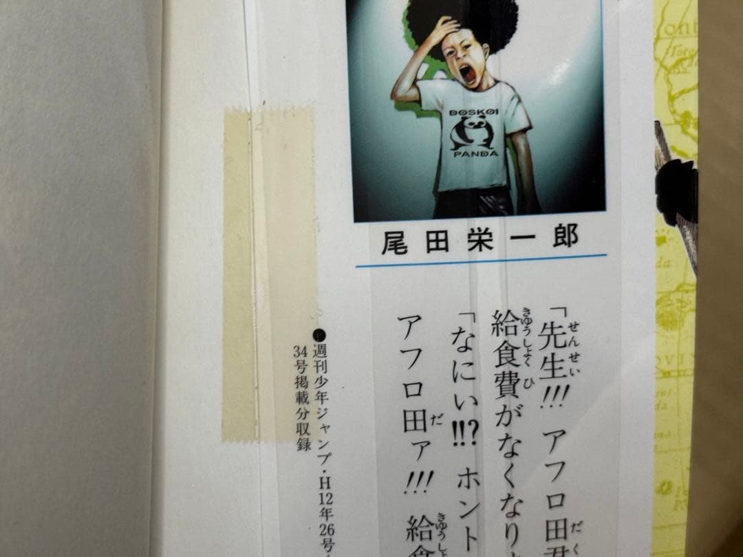 ワンピース　全巻　初版　おまけ付き