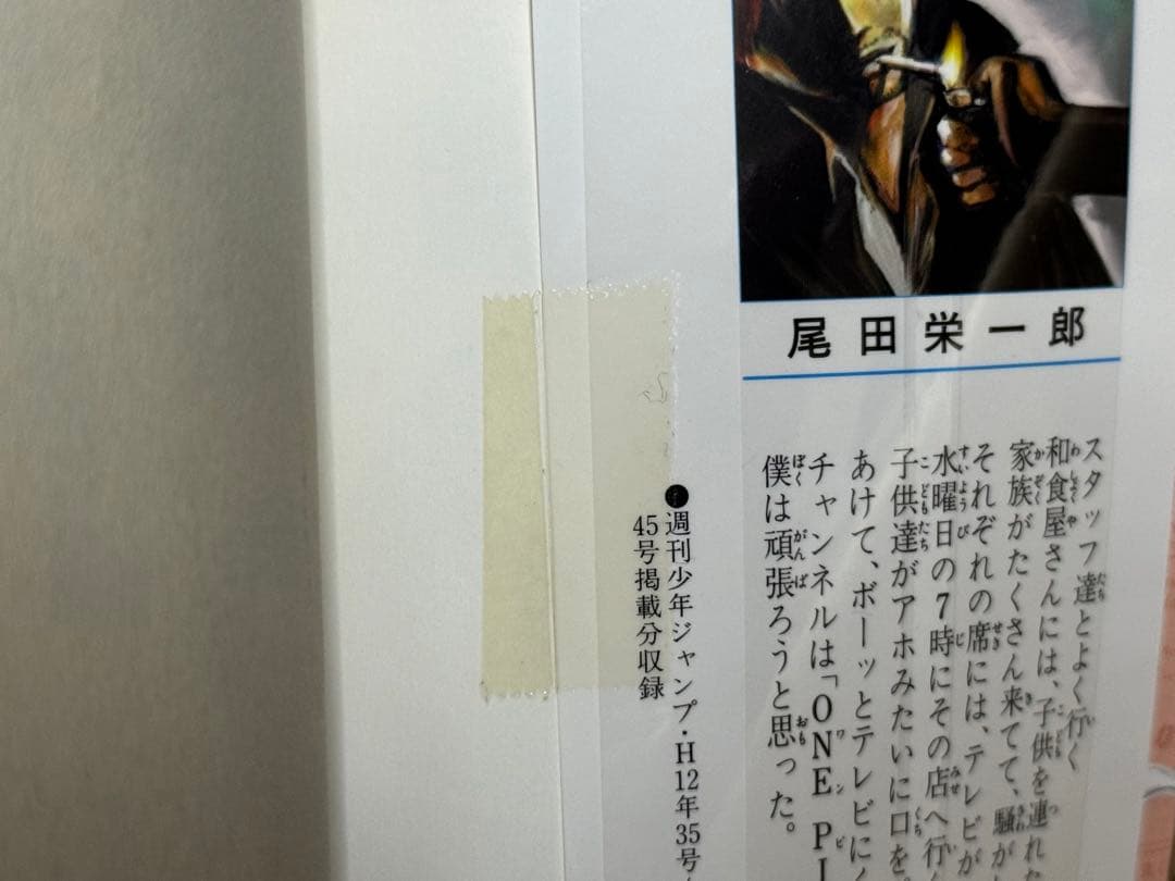 ワンピース　全巻　初版　おまけ付き