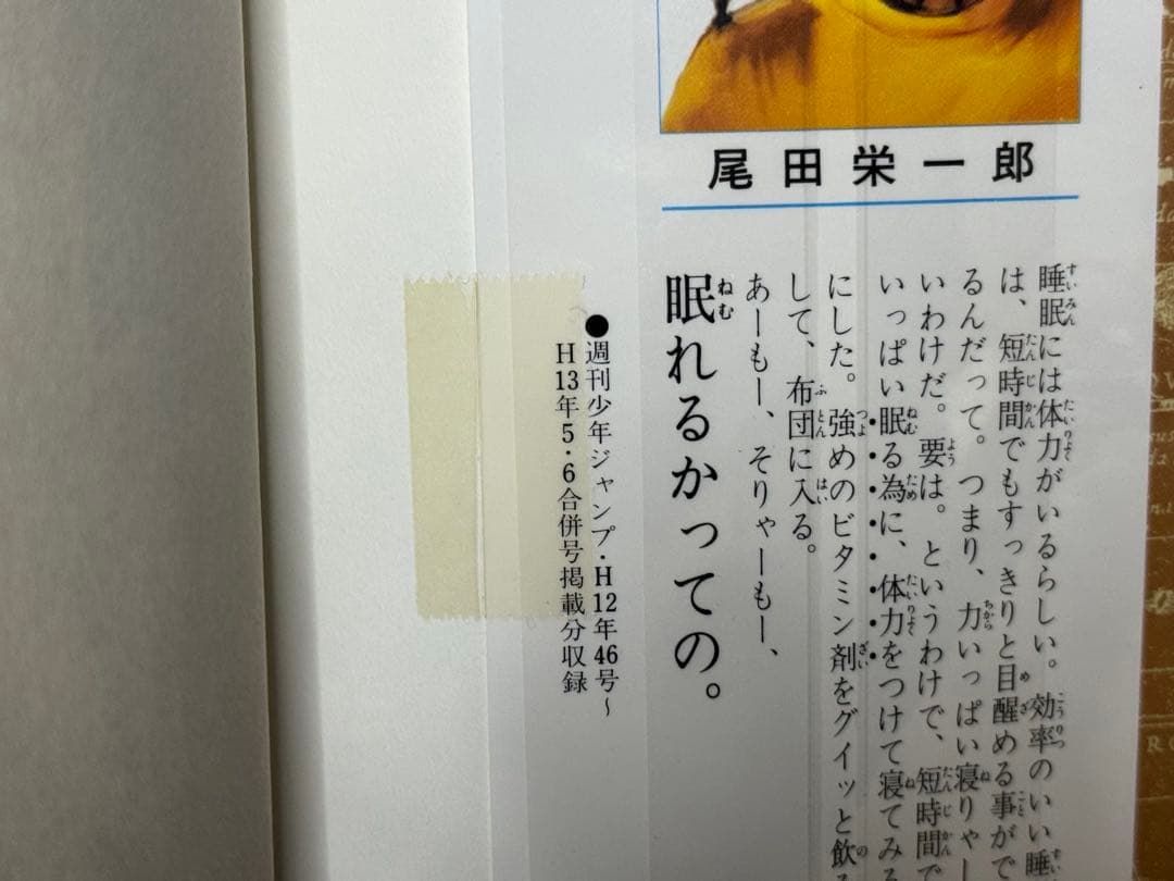 ワンピース　全巻　初版　おまけ付き