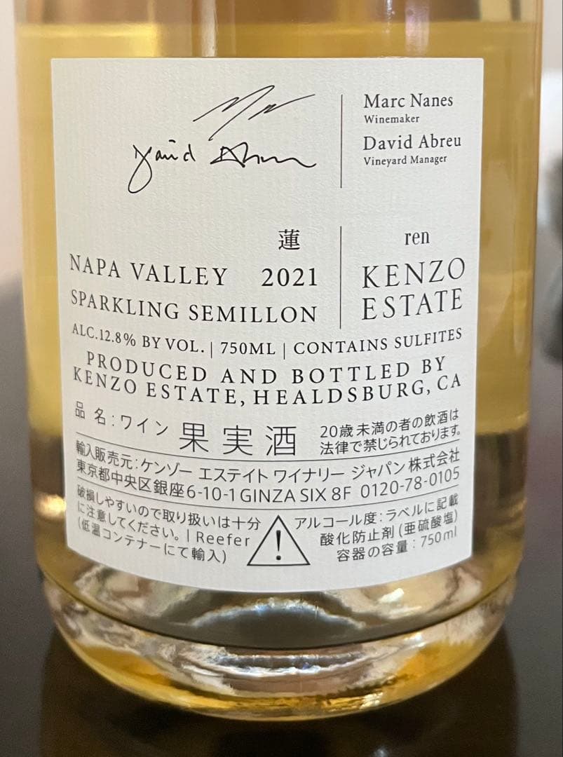 【ケンゾーエステイト】ｒｅｎ2021