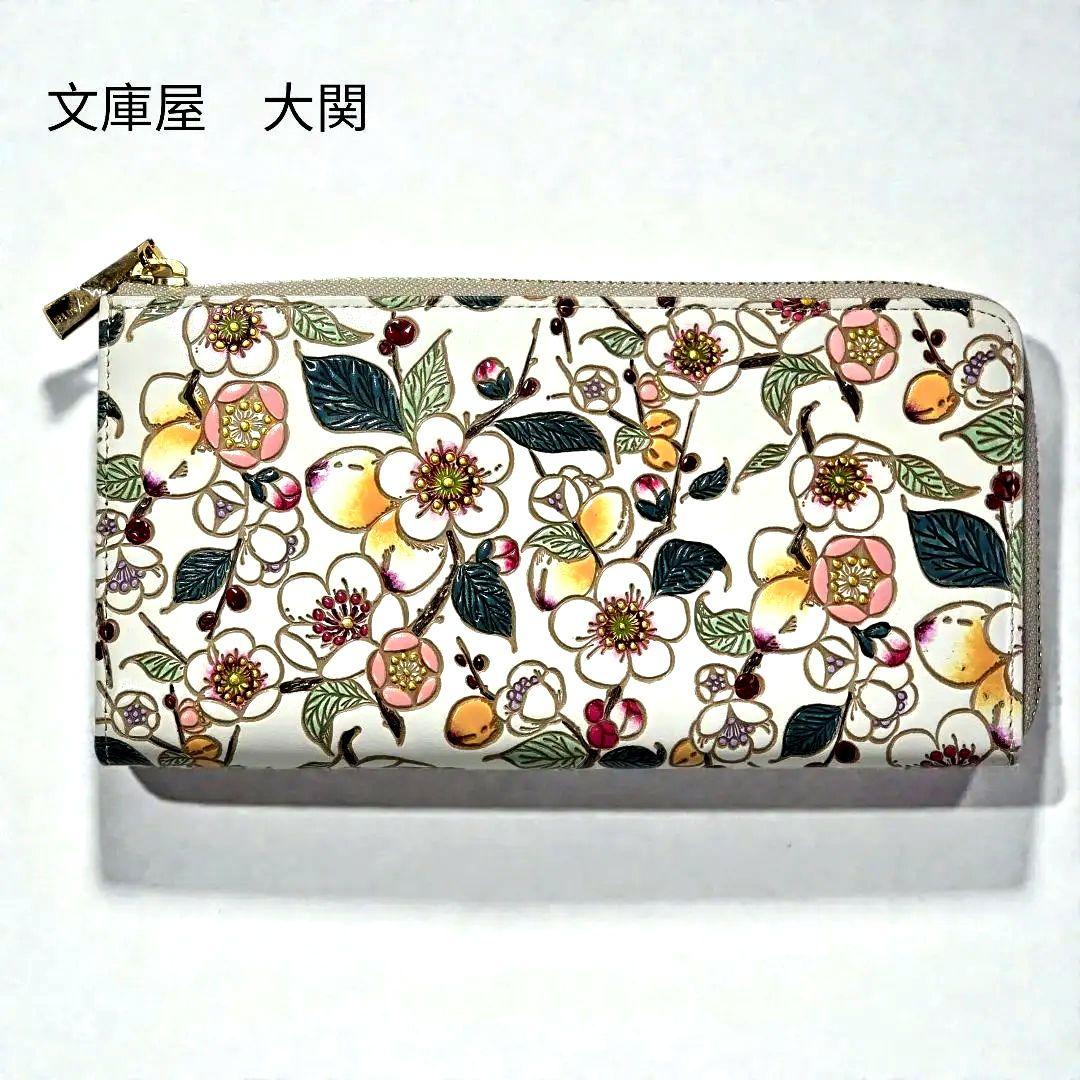 極美品✨文庫屋　大関　梅花（メイホア） L字ファスナーの長財布