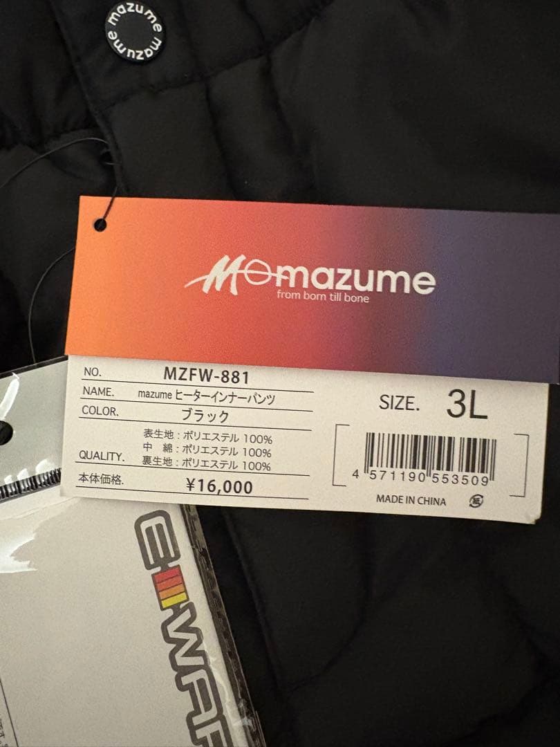 mazume MZFW-881 ブラック 3L インナーパンツ