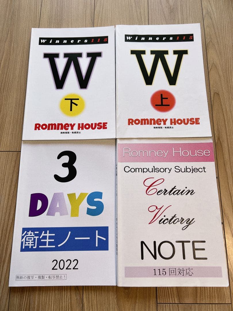 ロムニーハウス 114〜116