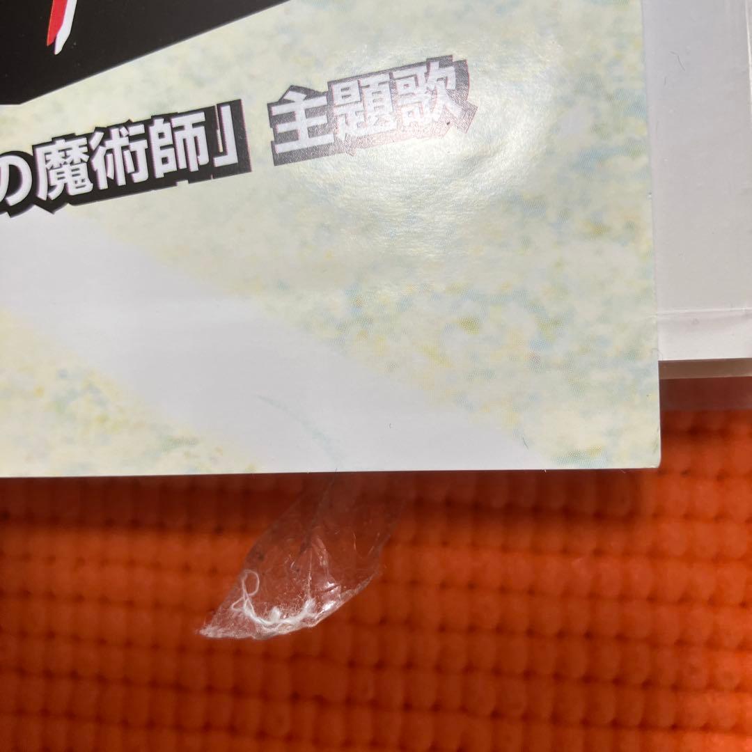 ［ざしあん］B'z ギリギリchop ポスター