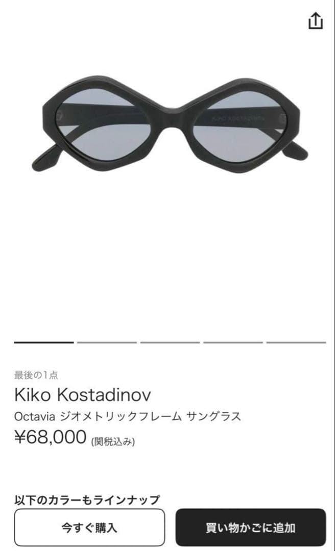 Kiko Kostadinov Octavia サングラス　試着のみ