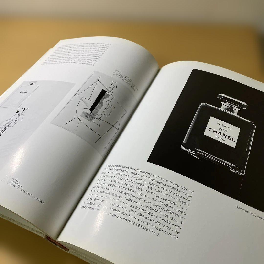 【希少・洋書】CHANEL シャネル Jean Leymarie アートブック