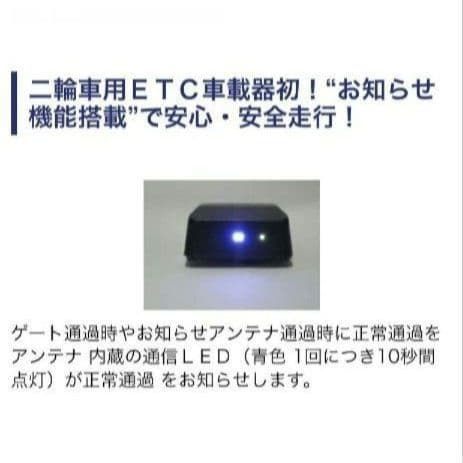 バイク用　ETC　ミツバ　BE31　【782】