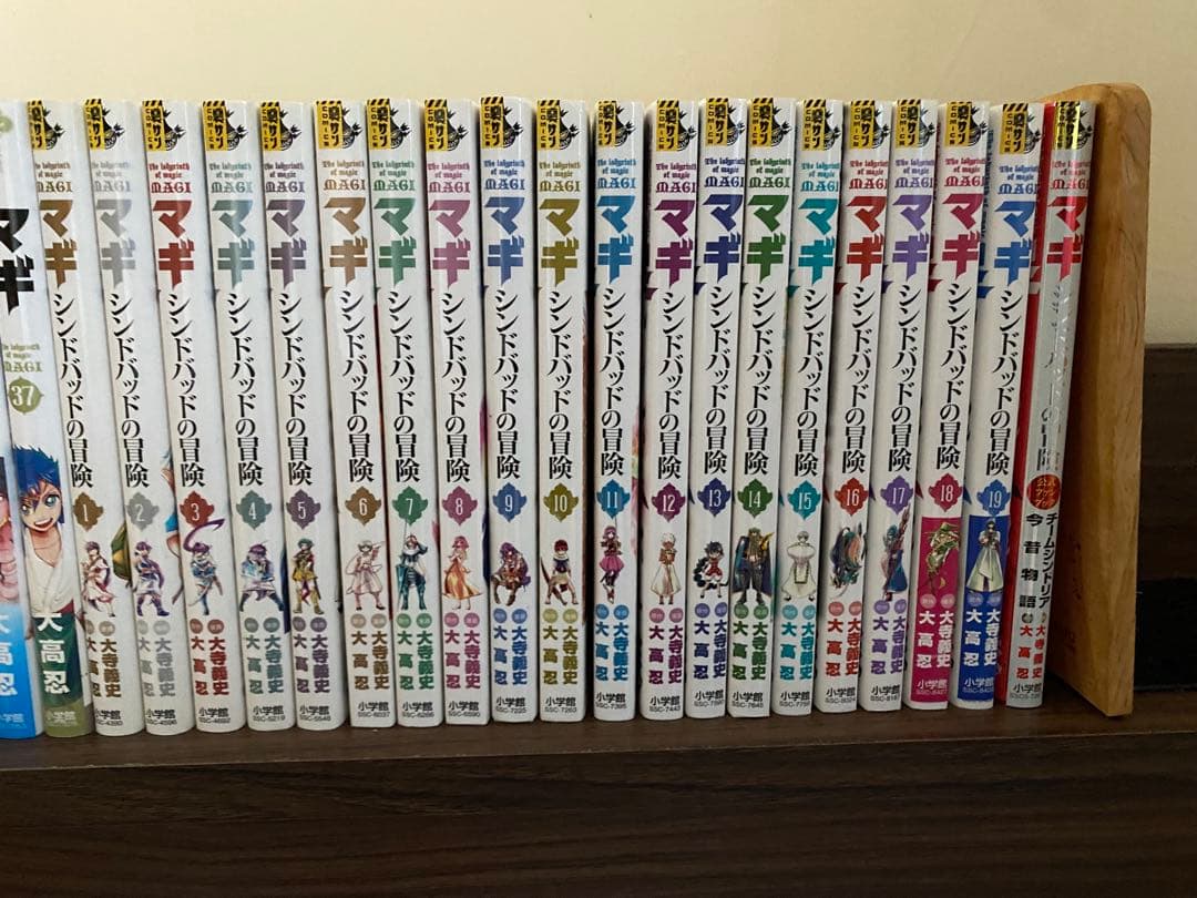全巻セット『マギ』37巻『シンドバッドの冒険』19巻+1巻