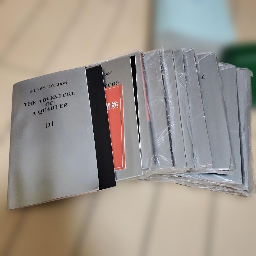 シドニー・シェルダン ドリッピー　の冒険