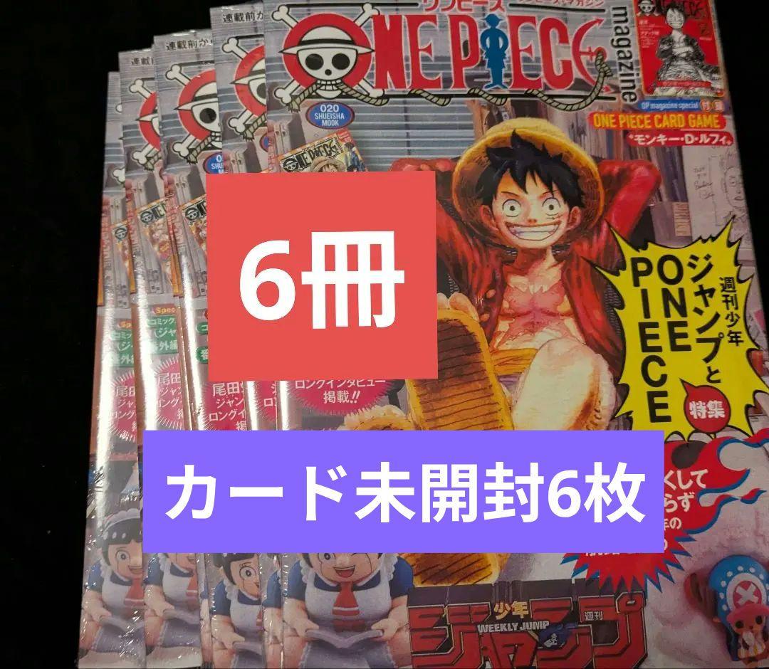 未開封　モンキー・D・ルフィ SR プロモ 6枚 ワンピースマガジン 20