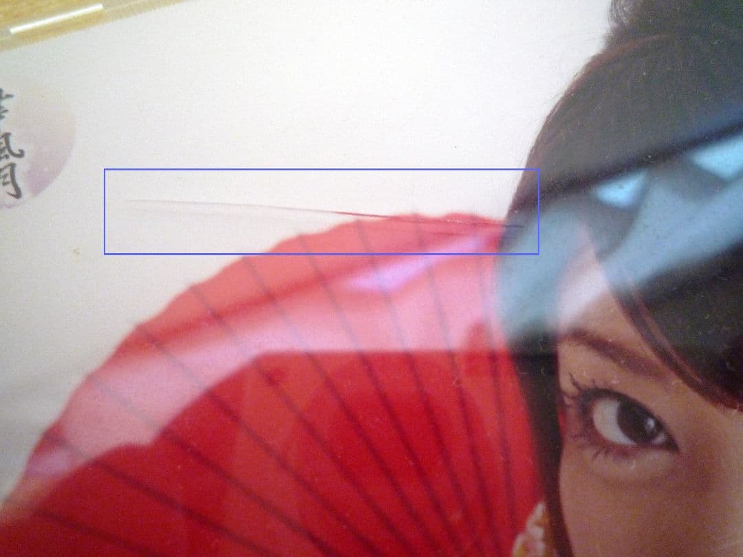 華風月のCD「華風月の詩吟」