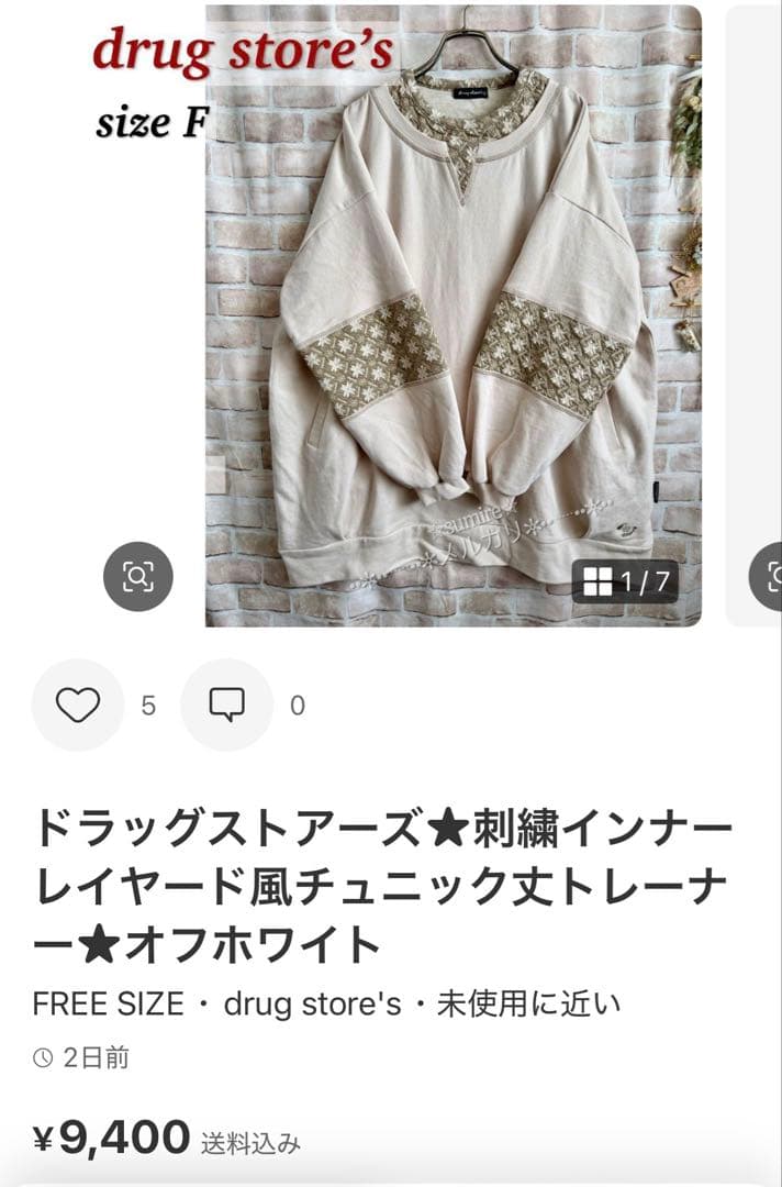 ドラッグストアーズ★刺繍インナーレイヤード風チュニック丈トレーナー★ブラック