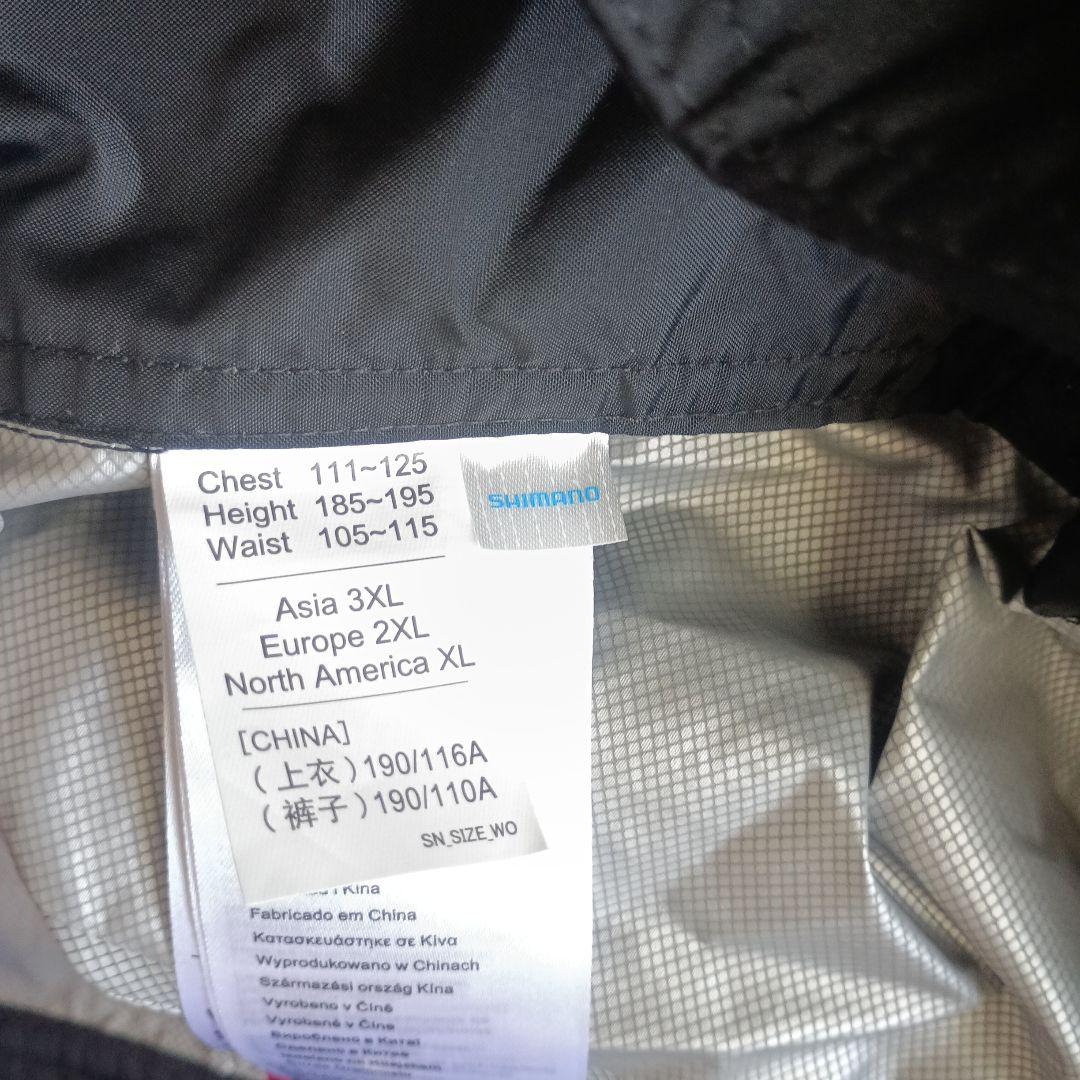 SHIMANO NEXUS LIMITED PRO レインウェア 3XL