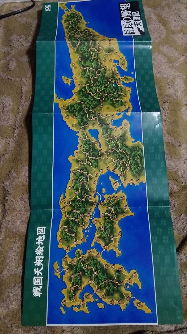 信長の野望天翔記パソコン用フロッピーディスク用PC9800シリーズ中古