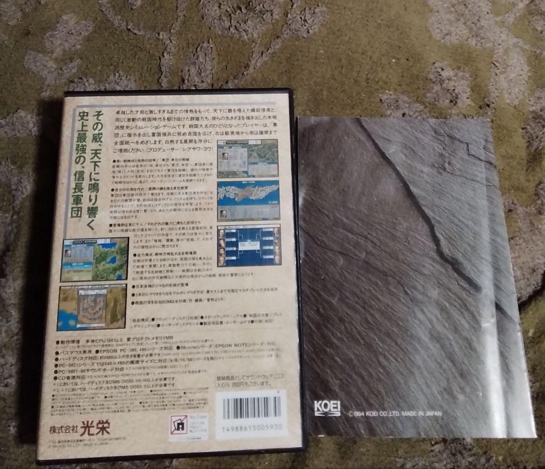 信長の野望天翔記パソコン用フロッピーディスク用PC9800シリーズ中古
