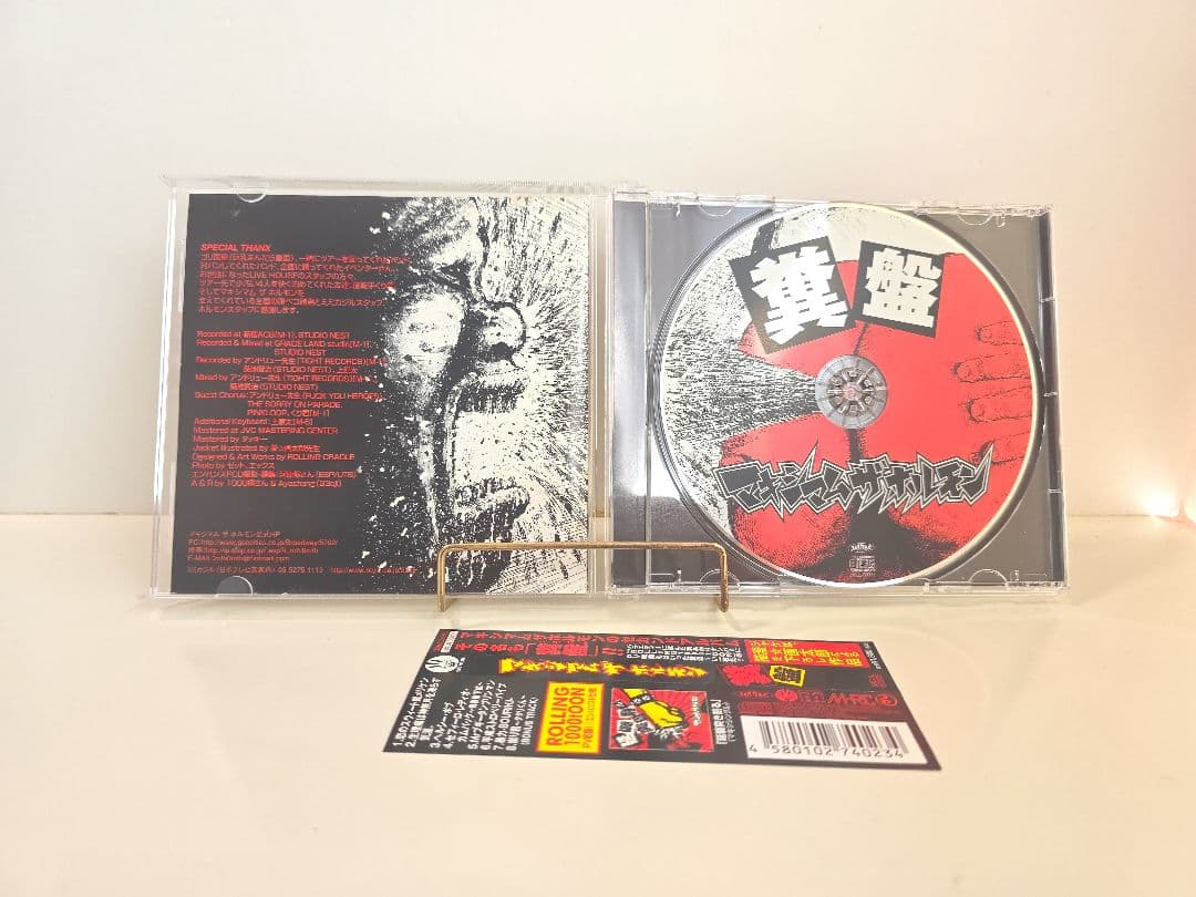 良品　マキシマム ザ ホルモン　CD セット ②