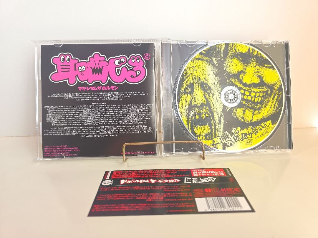 良品　マキシマム ザ ホルモン　CD セット ②