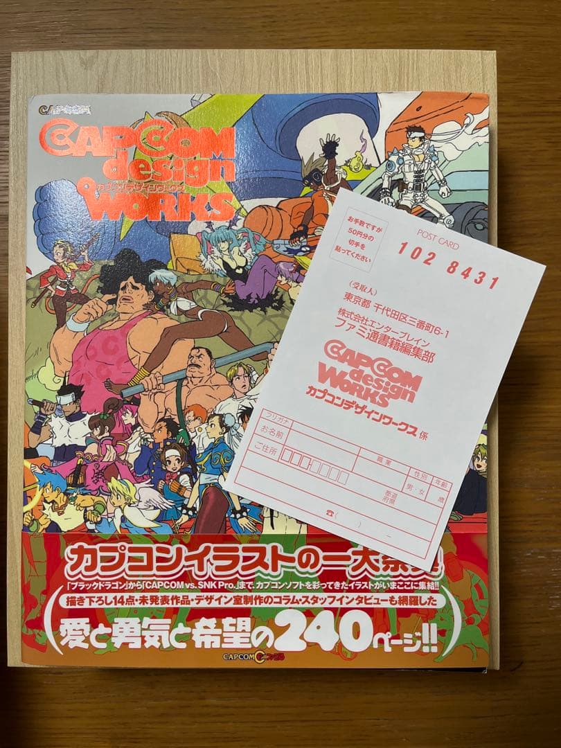 カプコンデザインワークス　帯付きハガキ付き美品　イラストレーションズ　イラスト集