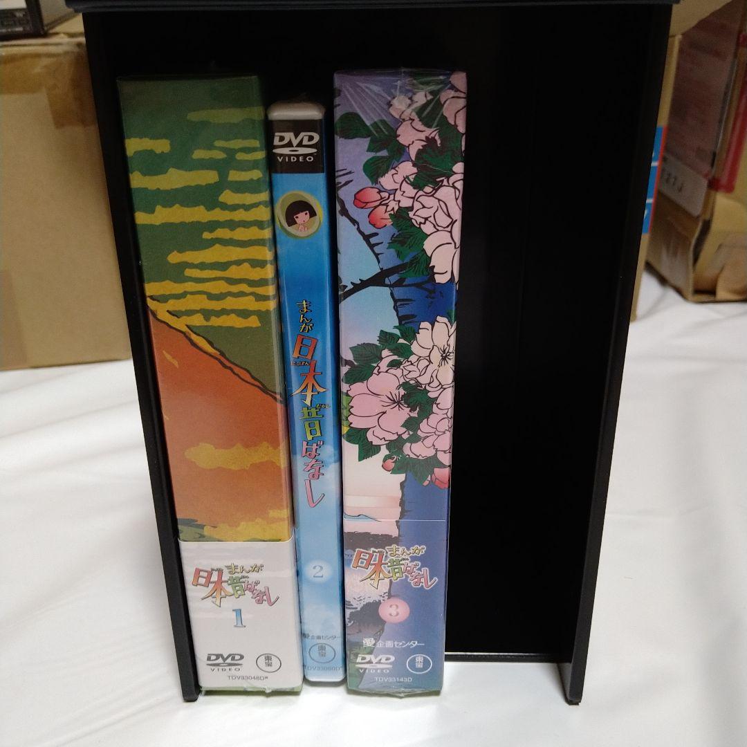 期間限定値下げ 日本昔ばなし DVD セット ユーキャン