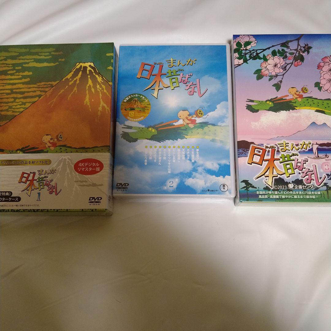 期間限定値下げ 日本昔ばなし DVD セット ユーキャン