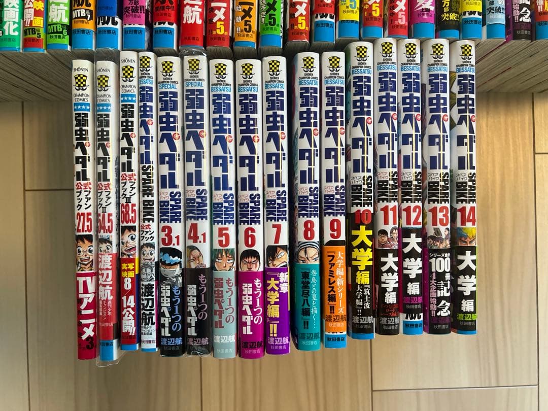 【11/24迄】弱虫ペダル 1～94巻 スペアバイク3～14巻 公式FB、ケース