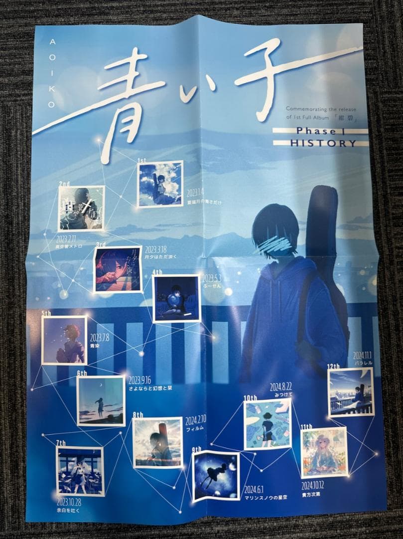 青い子 紺碧 完全限定盤