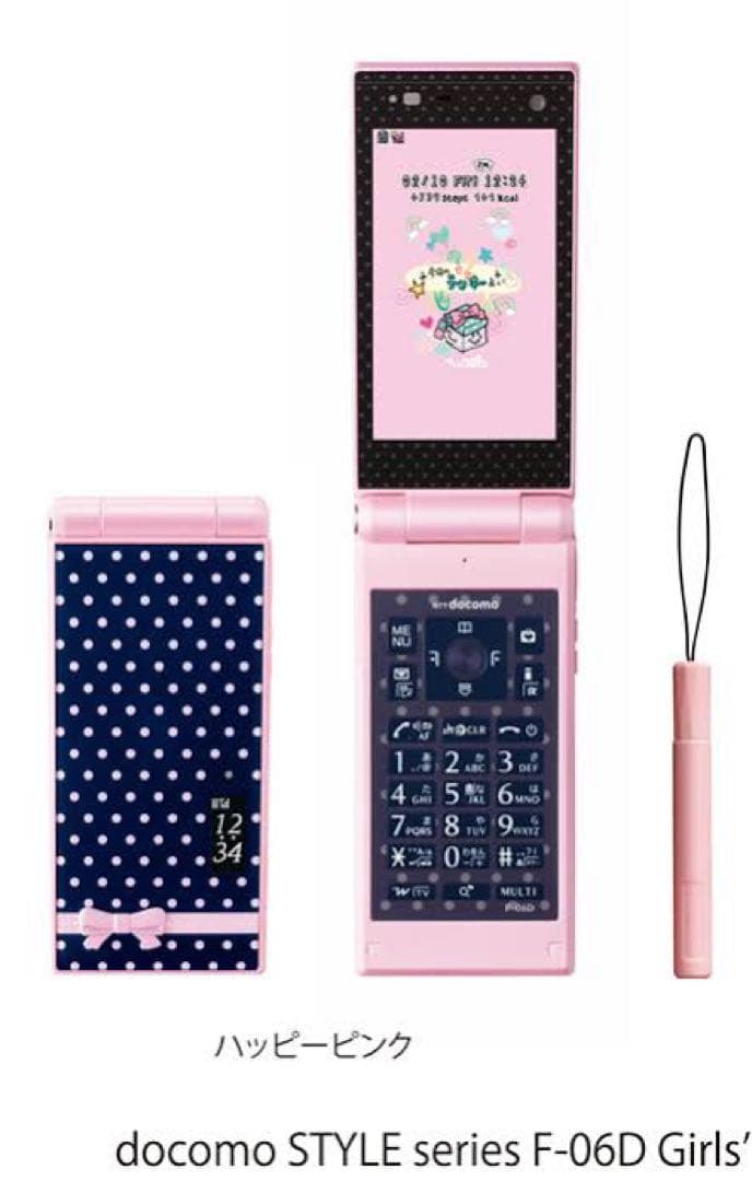 docomo STYLE series F-06D Girls'（充電器付）