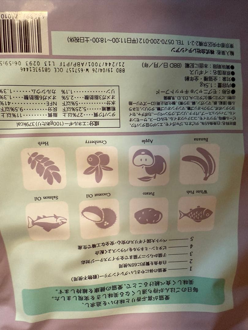 モグニャン　キャットフード　未開封　1.5㎏×3袋