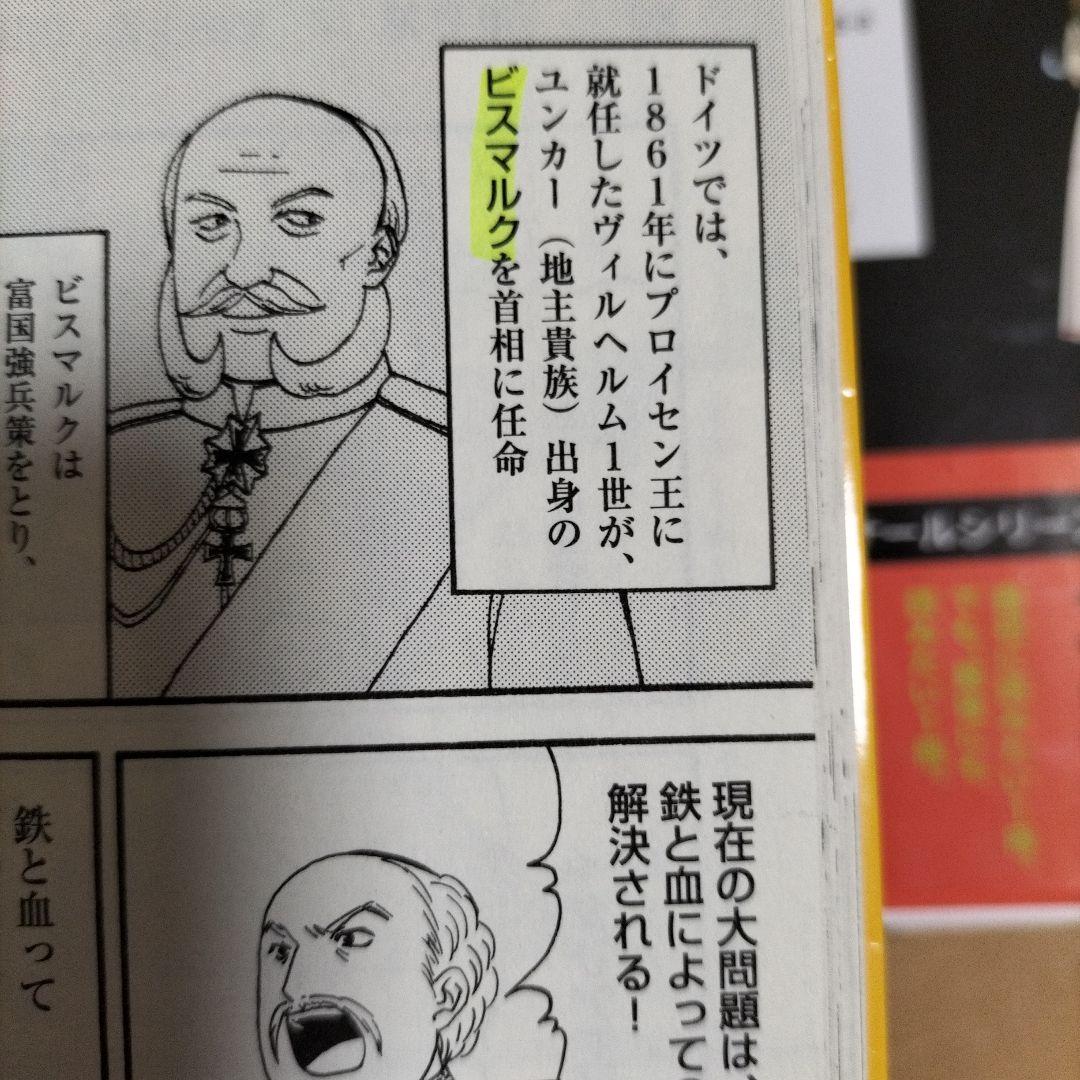 日本の歴史 角川