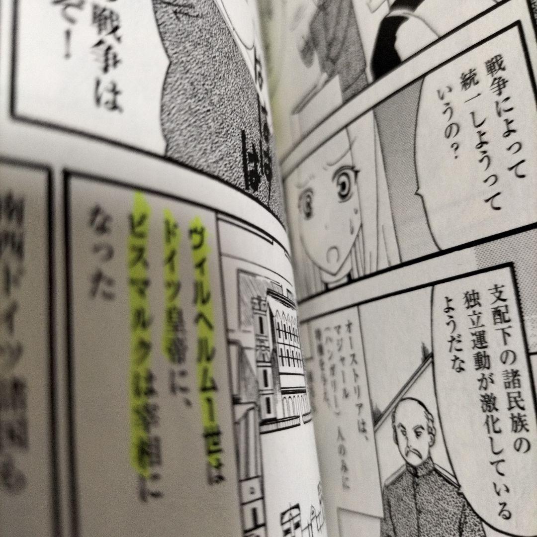 日本の歴史 角川